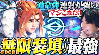 ただ撃つだけでめっちゃ強い！？無限通常弾パークを採用したフレイヤが強すぎた。【オーバーウォッチ/OW】