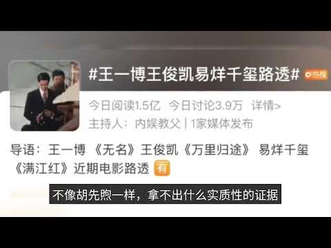 Yi Yang Qianxi Wang Junkai Wang Yibo Reuters, Qianxi storm has not been contacted
