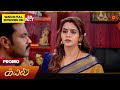 Kayal Special Promo 18 Feb 2025 Tamil Serial Sun TV