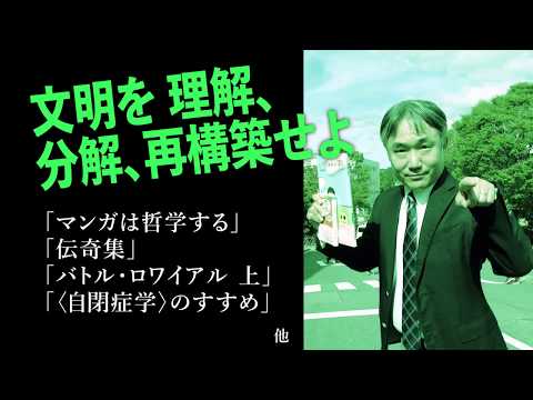 ブックコレクション ～ 教員 VS 学生【書評対決】～ 2019 11月, 12月対決動画