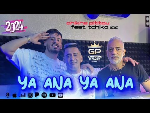 Cheikh Pititou feat Tchikou22 - Ya Ana Ya ana | حطني في موقف واعر - Clip Officiel