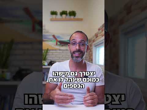 מה לעשות במעמד המכירה כדי להרוויח יותר?