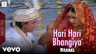 Hari Hari Bhangiya - Baadal |Full Song | Mithun | Bappi Lahiri | Kishore Kumar