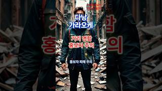 다낭 가라오케 예약 거짓 사칭 홍보자들 주의 #다낭황제 #다낭자유여행 #다낭한시장