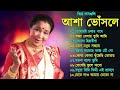 Best Of Asha Bhosle Asha Bhosle Hit Songs Bangla Adhunik Gaan Asha Bhosle Bengali Song আশা