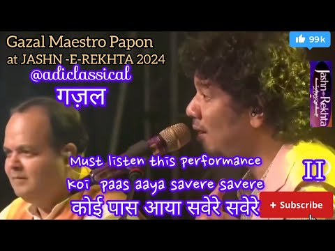 PAPON LIVE AT JASHN-E-REKHTA 2024 || KOI PAAS AAYA SAVERE SAVERE || GAZAL MAESTRO ||