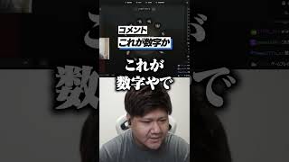 全ては数字であることに気がついてしまったらっしゃー【VCR Rust/らっしゃー/Zerost/赤見かるび】
