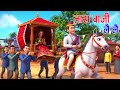 Tara Baji Lai Lai ताराबाजी लैलै Playtime Song Nepali Rhyme Kids Song बा�