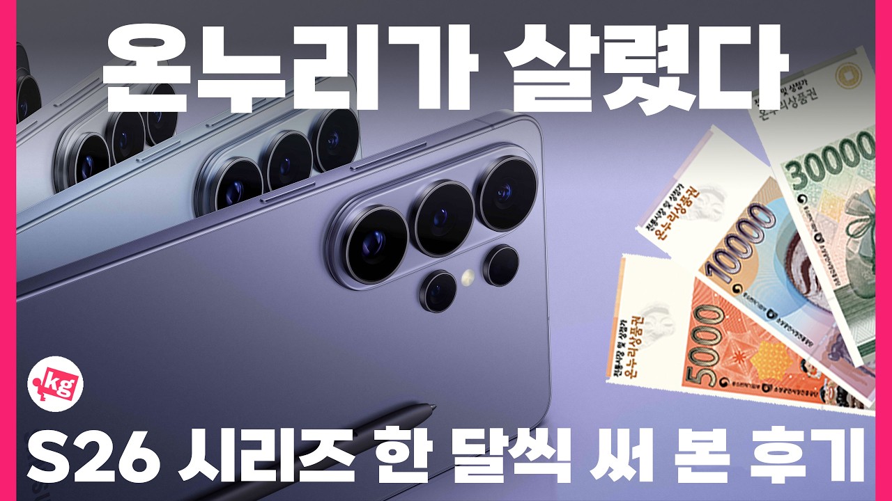 삼성 갤럭시 S26, 2026년 모바일 시장을 뒤흔든 진짜 이유와 숨겨진 논란까지 싹 다 파헤쳐 드릴게요!