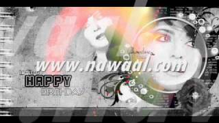 كلمات اغنية كسرنى الخوف نوال الكويتية