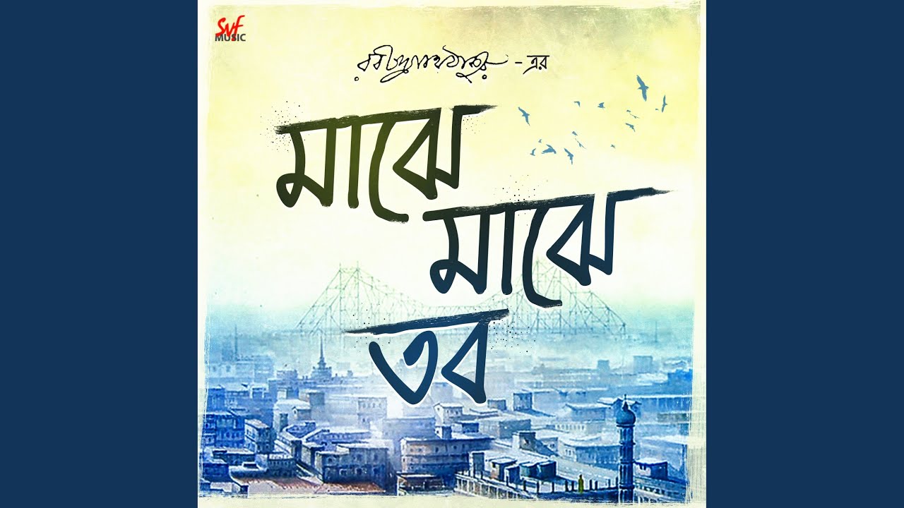 Majhe Majhe Tobo (ORIGINAL)