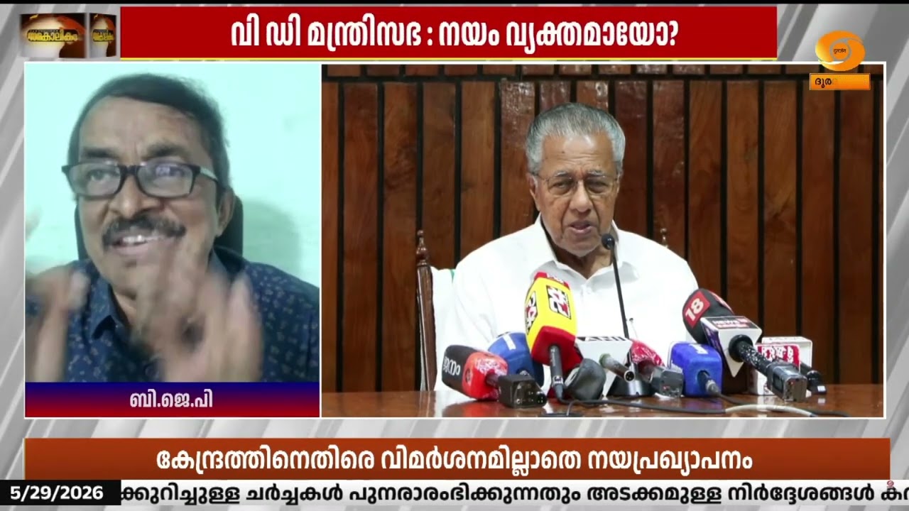 വിസ്മയം വാക്കിൽ മാത്രം.. ഗവർണറുടെ മുഖത്തും നിരാശ..  വാ