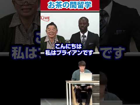 お茶の間留学で英語の勉強!!#陣内智則 #ネタジン #コント #お茶の間留学