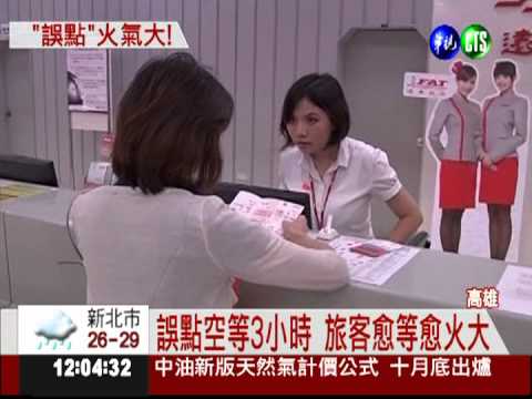 飛馬公誤點3小時 旅客等到火大