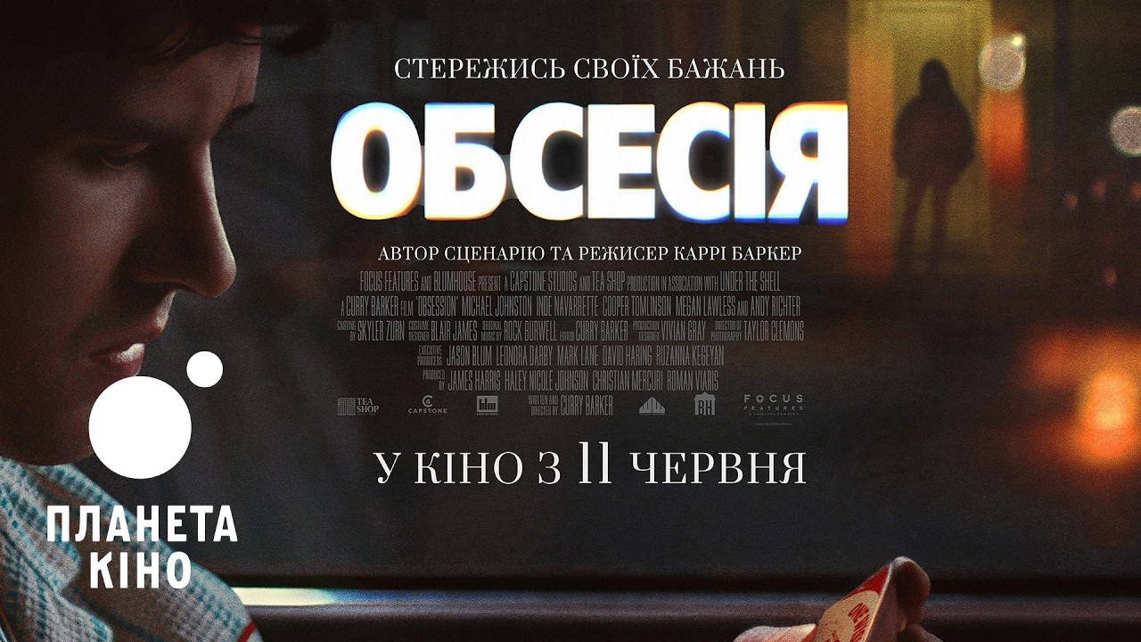 Прев'ю відео