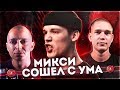 МИКСИ VS VERSUS | JEEMBO x TVETH | СМОКИ МО | L’ONE | ЛУПЕРКАЛЬ х ЗАРАЗА | 044 ROSE #RapNews 403 МИКСИ VS VERSUS | JEEMBO x TVETH | СМОКИ МО | L’ONE | ЛУПЕРКАЛЬ х ЗАРАЗА | 044 ROSE #RapNews 403