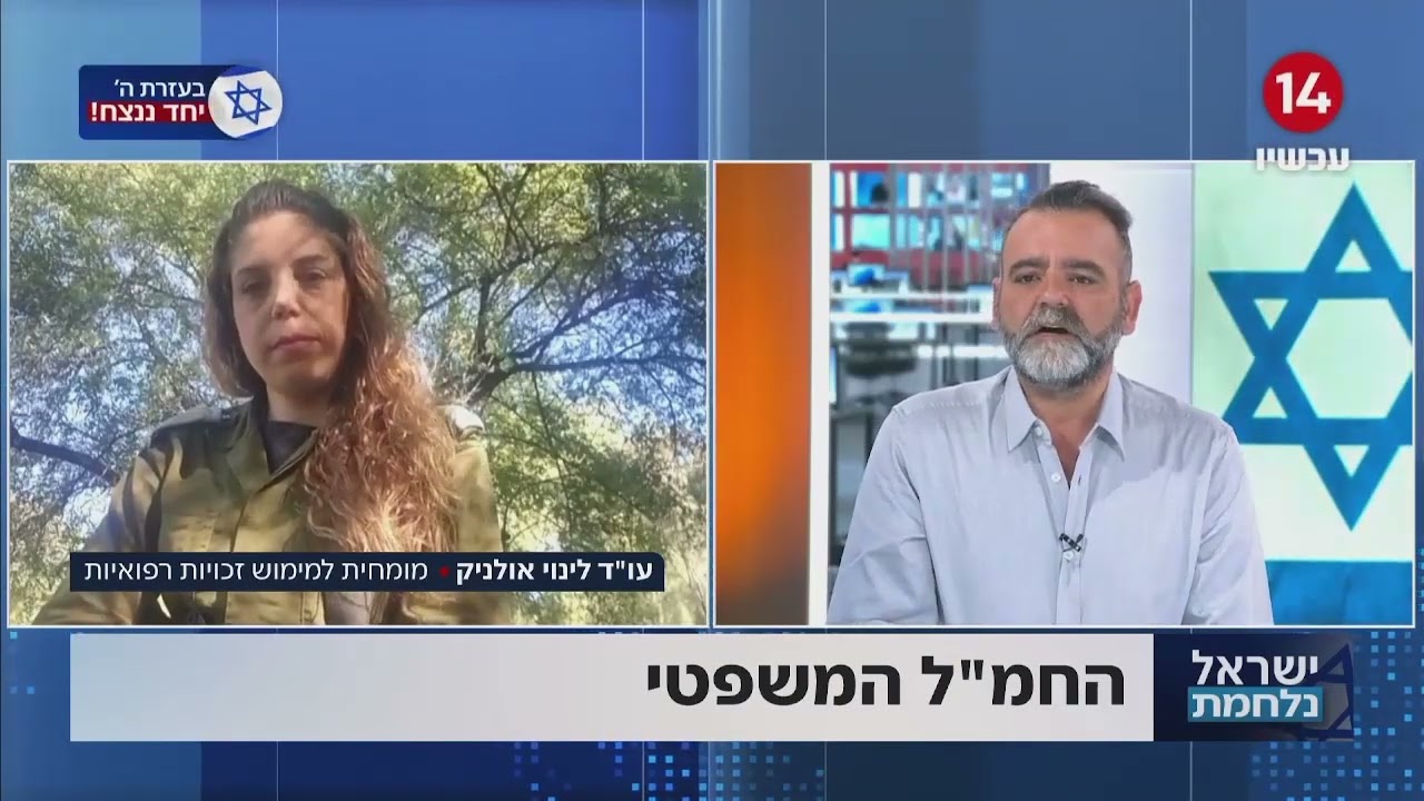 עו"ד לינוי אולניק משיבה לשאלות הצופים מהמילואים