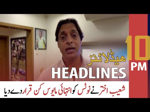 ARY News Headlines | 10 PM | 7 November 2021