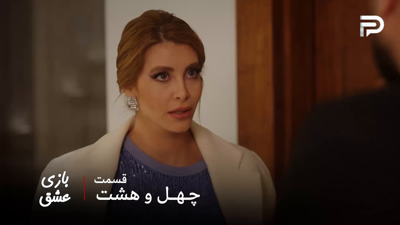 سریال عربی " بازی عشق" | قسمت 48 | سما نمیتونه واقعیت رو به مالک بگه