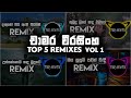 Top 5 Chamara Weerasinghe Remixes Vol 1 Tsr Beats Remix Chamara Weerasinghe Songs