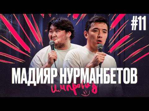 Zheka Fatbelly is shocked; Brothers in Cheating; Offline Dating - Improvisation No. 11 Madiyar Nu...