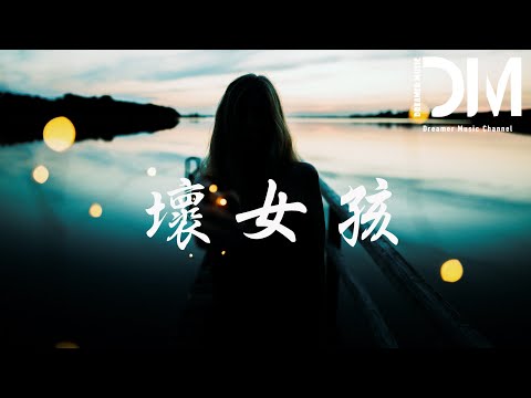 是好是壞