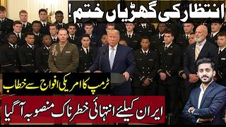 Download lagu Major Escalation Donald Trump Huge Announcement Vs Iran mp3 Download lagu Major Escalation Donald Trump Huge Announcement Vs Iran mp3