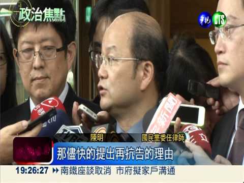 高院駁回抗告 王金平續保黨籍