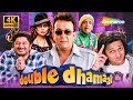 Double Dhamaal 2011 Full 4K Comedy Movie Sanjay D Riteish D Arshad W Jaaved J