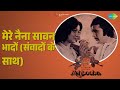 मेरे नैना सावन भादों संवादों के साथ Mehboo