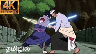 Download lagu Sasuke VS Danzo Badass Moments 😎🔥💀😈 || Part-1 || Naruto Shippuden || @All-timeanime7300 #naruto mp3 Download lagu Sasuke VS Danzo Badass Moments 😎🔥💀😈 || Part-1 || Naruto Shippuden || @All-timeanime7300 #naruto mp3