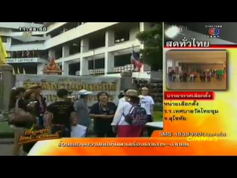 คลิกเพื่อดูคลิปวิดีโอ