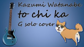 to chi ka (kazumi watanabe) G solo cover