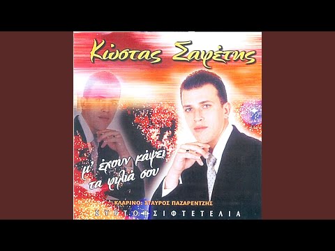 Opws anthizoun ta louloudia