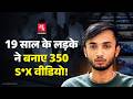 180 लड़कियां 350 Video Amravati MMS Kand में Ayan Ahmed का काला �