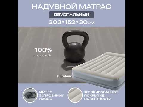 Миниатюра изображения товара Надувной матрас Intex 64118