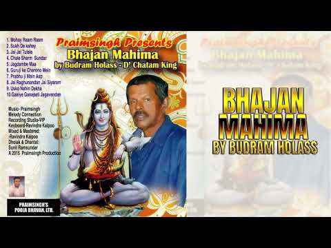 Bhajan Mahima by Budram Holass