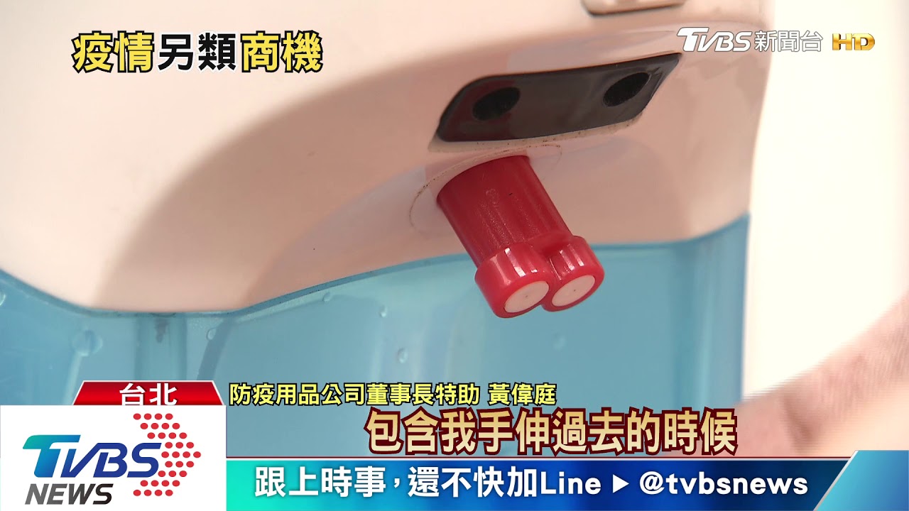 防疫銷量漲!超商即時料理夯 自動消毒機出貨增