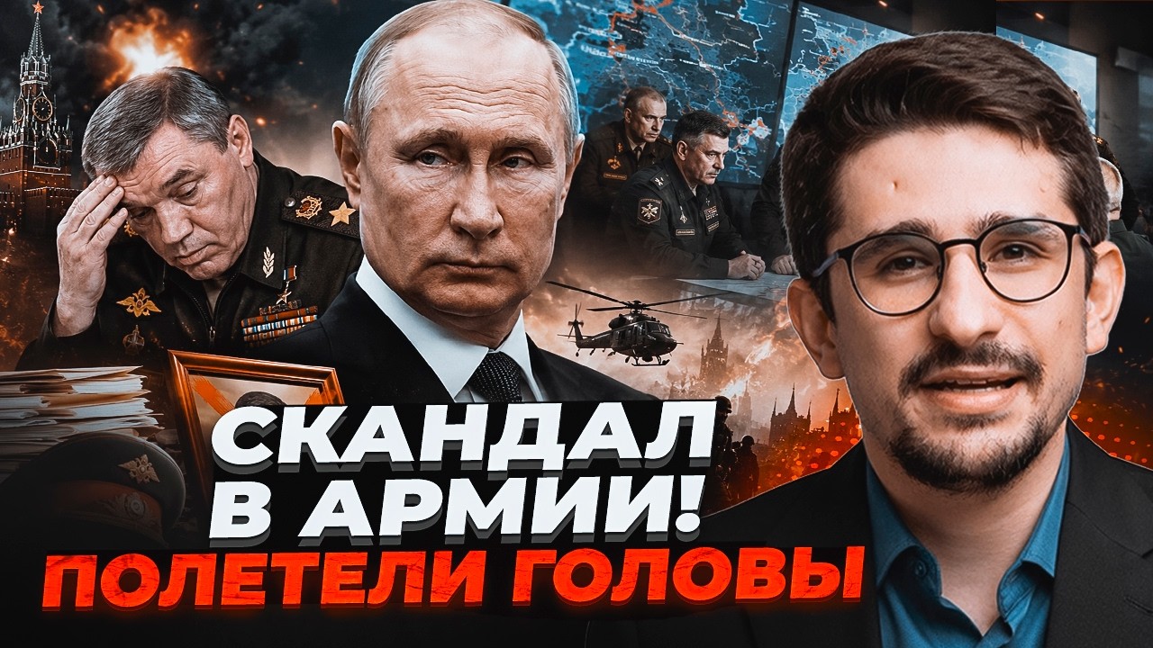 💥ТЕРМІНОВА ЧИСТКА В ГЕНШТАБІ! Путін змінив всю верхівку. Розкрилася ПРАВДА 