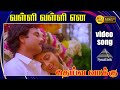 வள்ளி வள்ளி என்ன HD Video Song தெய்வ வாக்கு கா