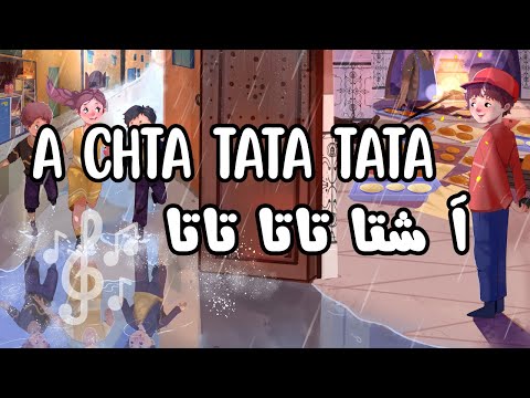 A chta tata tata - آ شتا تاتا تاتا
