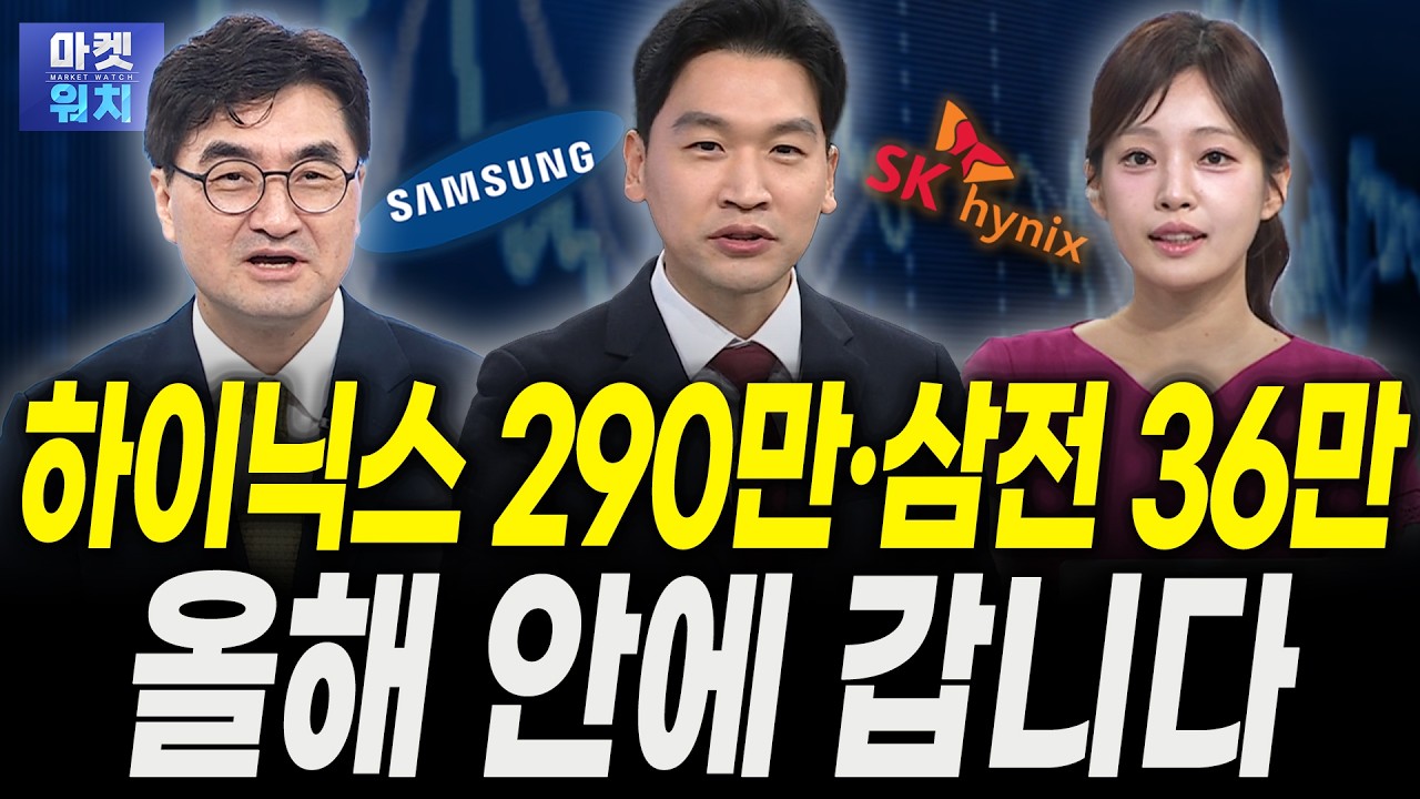 삼전닉스 너무 쌉니다 "이제 저가매수 구간"ㅣ이완수 그레너리투자자문 대표