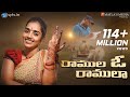 Ramula O Ramula Latest Folk Song Thirupathi Matla Mounika Yadav Sytv In