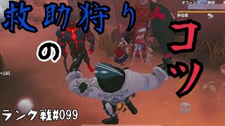 全員救助狩り！強化後レオで意識すること【IdentityV】【第五人格】