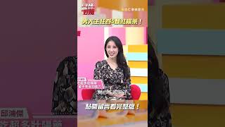 吞5顆壯陽藥#下體 起立3小時還流黑血？【#醫師好辣】#shorts