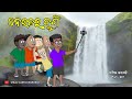 Natia Comedy Part 607 Neula Ra Vloging Channel