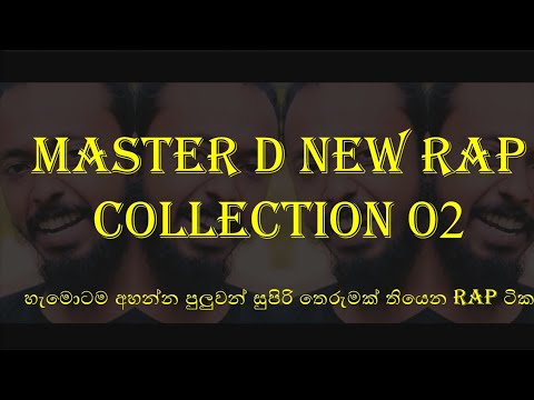 Master D Sinhala New Rap | Sinhala Rap | Master D | Master D Rap Song Sinhala | Master D Rap