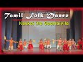 Tamil Folk Dance | Kakkai illa Seemaiyile | காக்கை இல்லா சீமையிலே |  #tamilfolkdan