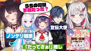 石神の「だってさぁ！」が大人気！？先輩にも後輩にも擦られまくる愛され（？）石神のぞみ【石神のぞみ/戌亥とこ/小柳ロウ/七瀬すず菜/リゼ・ヘルエスタ/にじさんじ切り抜き】