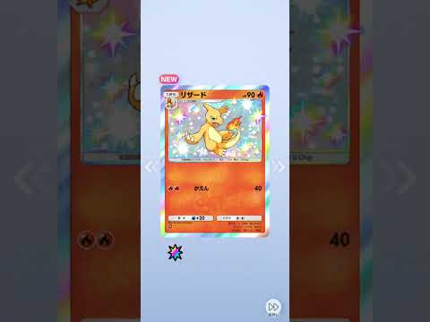 史学科 ポケポケ新パック開封の儀